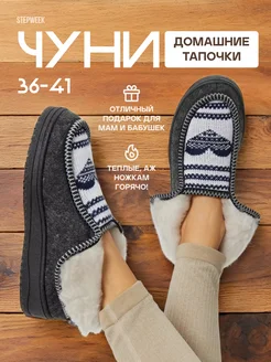 Валенки теплые угги бабуши STEPWEEK 39623982 купить за 899 ₽ в интернет-магазине Wildberries