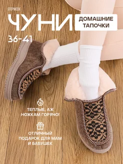 Валенки теплые угги бабуши STEPWEEK 39623984 купить за 903 ₽ в интернет-магазине Wildberries