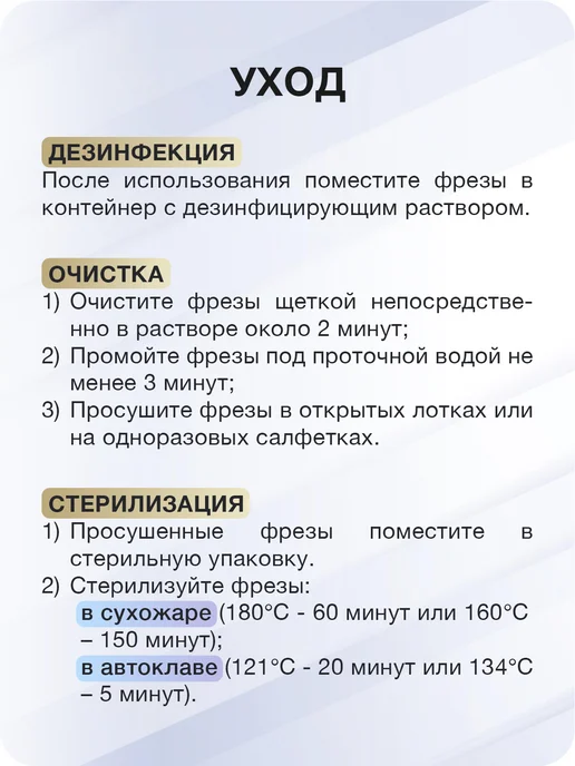 Muhle Manikure Фреза алмазная для маникюра, педикюра пламя для кутикулы, 10 шт, фото 5