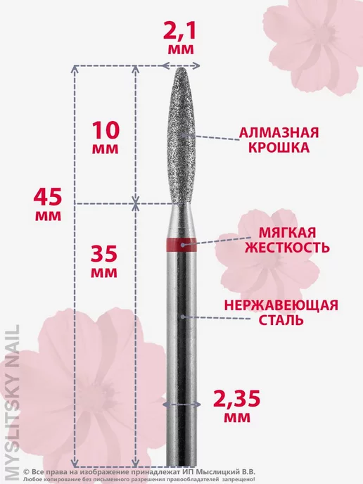 ВладМиВа Фреза алмазная для маникюра, педикюра пламя для кутикулы, 5 шт, фото 2