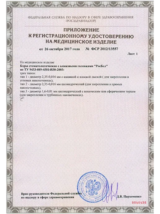 ВладМиВа Фреза алмазная для маникюра, педикюра пламя для кутикулы, 5 шт, фото 8