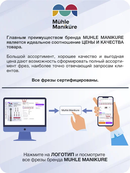 Muhle Manikure Фреза для маникюра и педикюра конус закругленный, 10 шт, фото 2