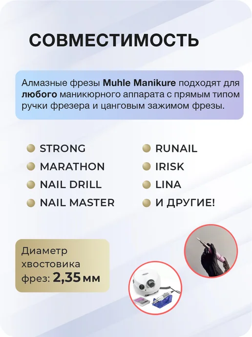 Muhle Manikure Фреза для маникюра и педикюра конус закругленный, 10 шт, фото 4