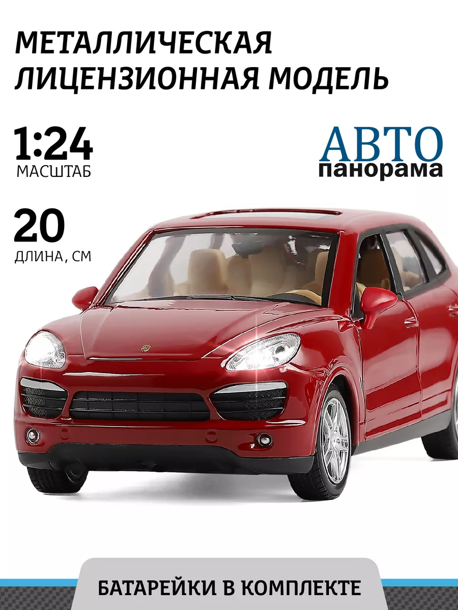 Машинка металлическая игрушка детская Porsche Cayenne S АВТОПАНОРАМА  39627583 купить в интернет-магазине Wildberries