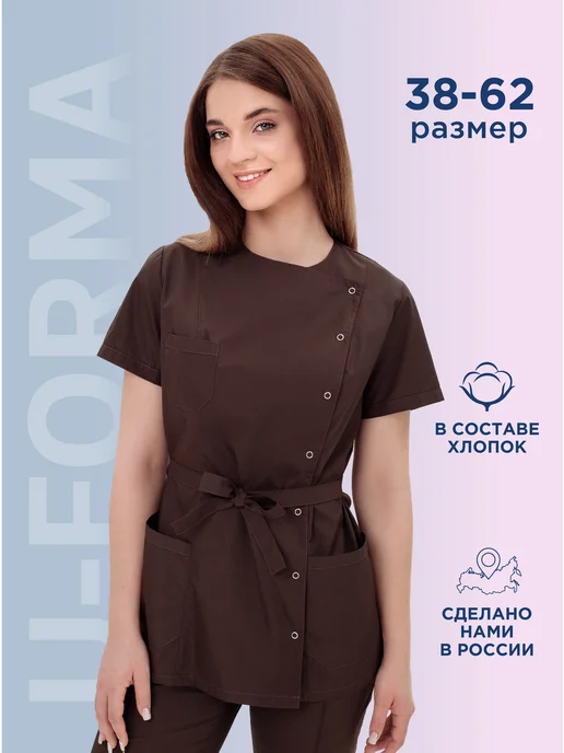 U-Forma Медицинский костюм с брюками, коричневый, фото 3