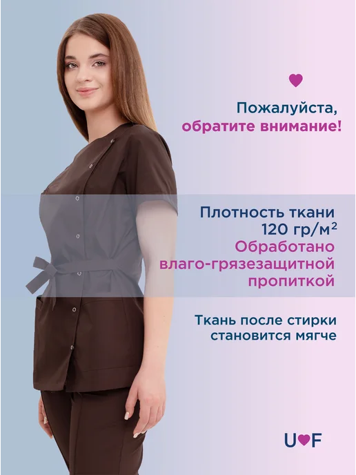 U-Forma Медицинский костюм с брюками, коричневый, фото 4