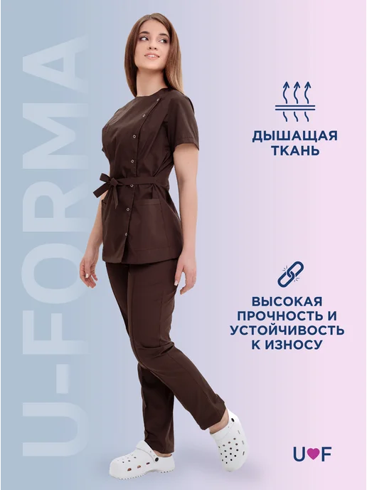 U-Forma Медицинский костюм с брюками, коричневый, фото 5