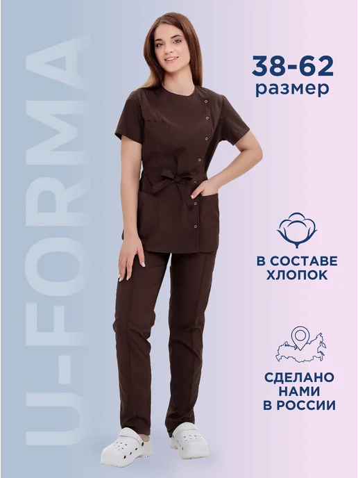 U-Forma Медицинский костюм с брюками, коричневый, фото 6