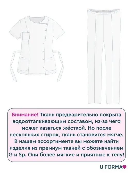 U-Forma Медицинский костюм с брюками, коричневый, фото 9