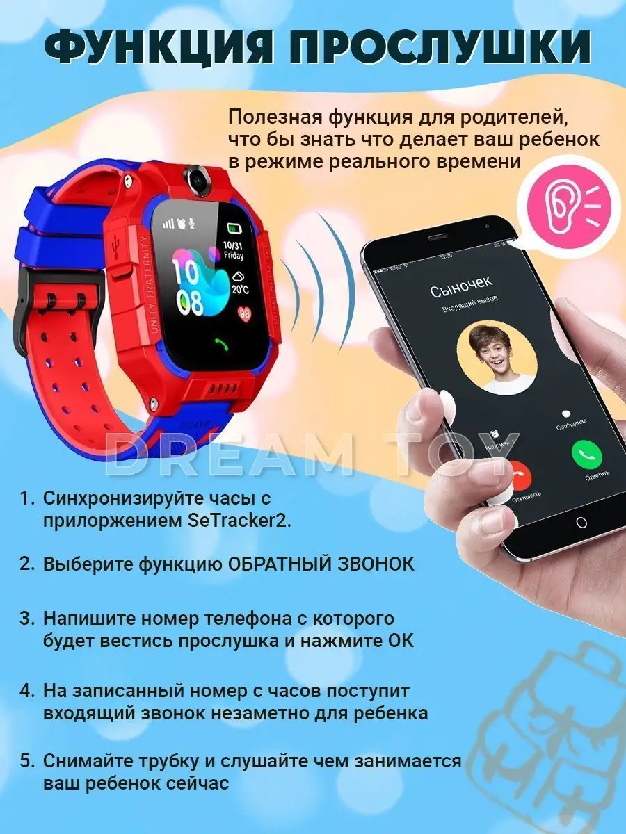 Смарт часы умные для детей Dreamx electronic 39628384 купить в  интернет-магазине Wildberries