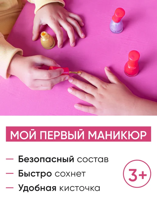 Limoni Подарочный набор детских лаков для ногтей на водной основе, вариант, фото 3