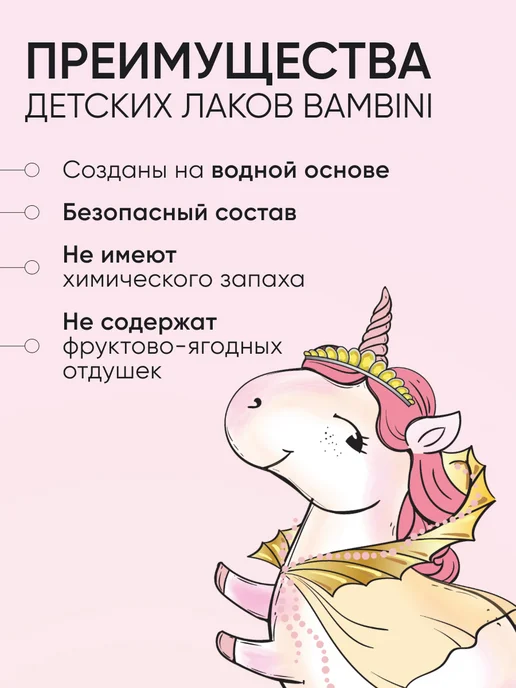 Limoni Подарочный набор детских лаков для ногтей на водной основе, вариант, фото 5