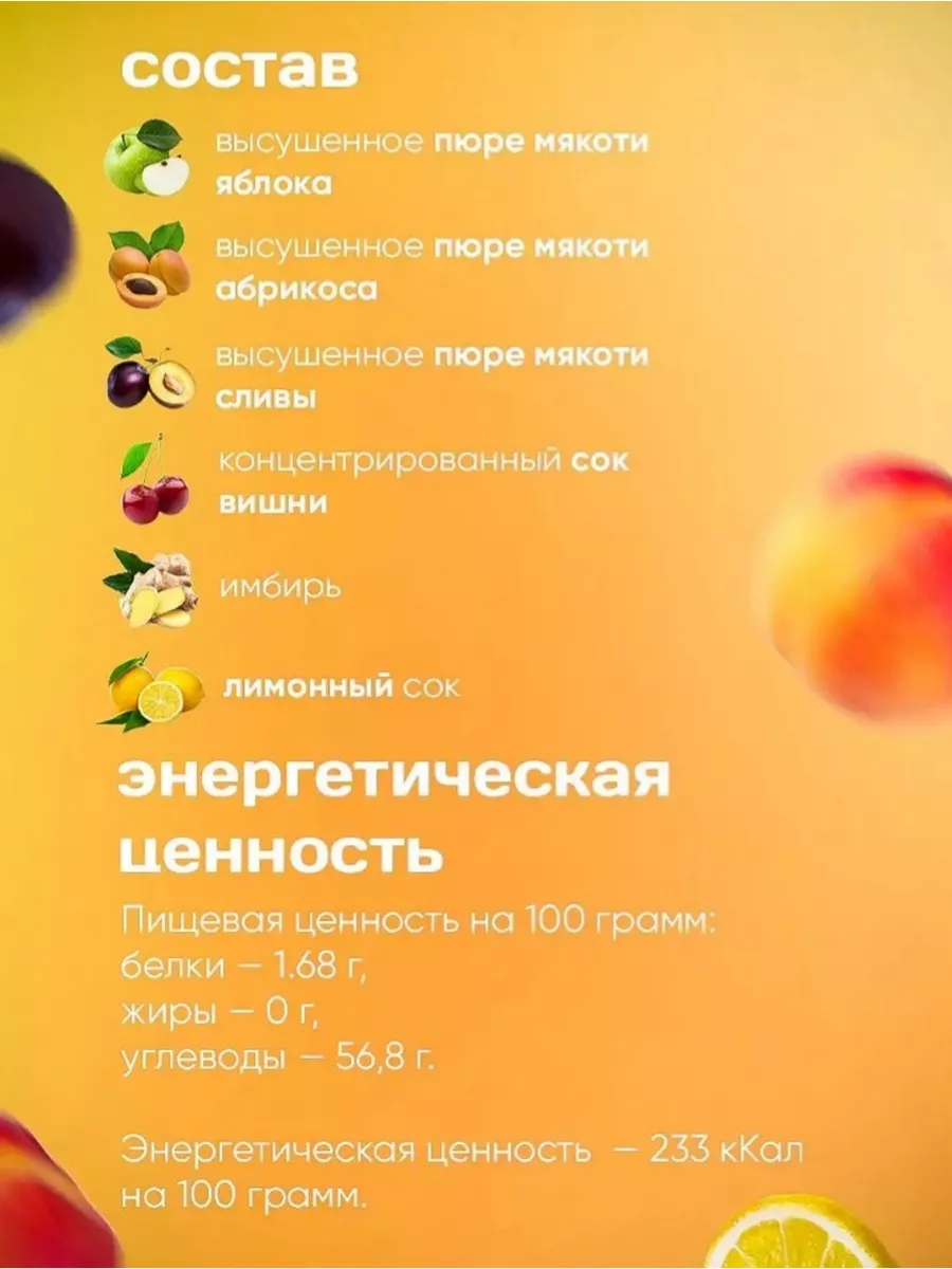 Пастила без сахара ассорти 0,4 кг VitaminOS 39629764 купить за 315 ₽ в  интернет-магазине Wildberries