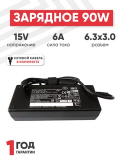 Зарядка для ноутбука 90W 15V 6A разъем 6.3x3.0mm Toshiba 39630379 купить за 584 ₽ в интернет-магазине Wildberries