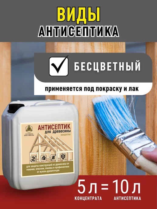 РЕКОРД Антисептик для древесины, белый, фото 3