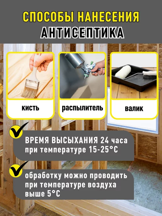 РЕКОРД Антисептик для древесины, белый, фото 5