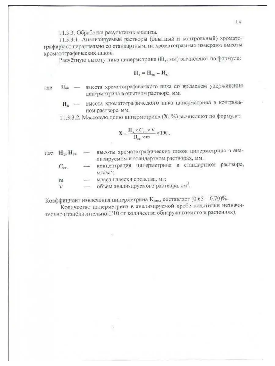 Циперметрин средство от клещей комаров мух блох 100 мл Циперметрин 39634130  купить за 444 ₽ в интернет-магазине Wildberries