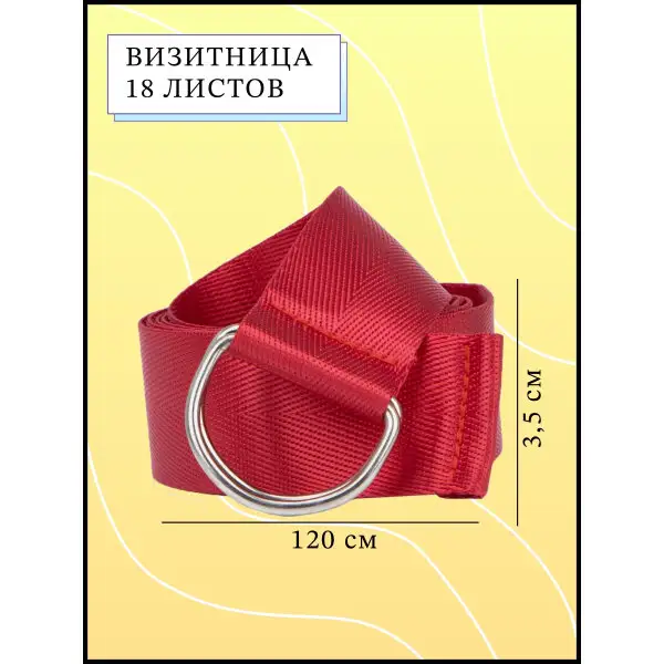 Ремень женский/ширина 3,5 см/пряжка металл/длина 120 см