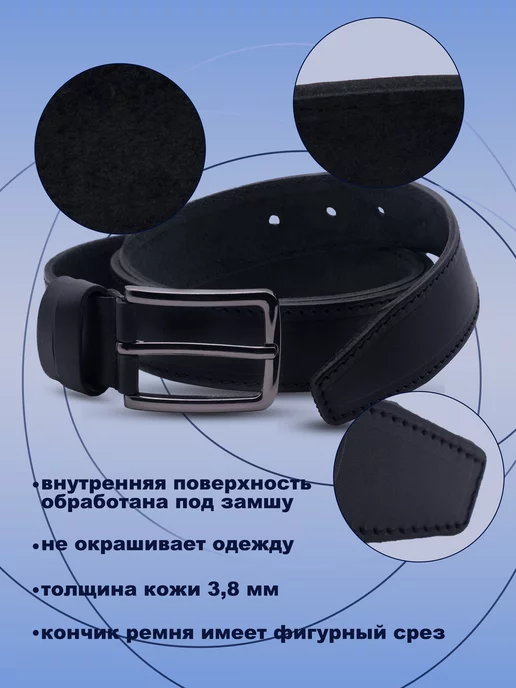 Mr.Belt Ремень натуральная кожа подарок коричневый, черный, фото 2