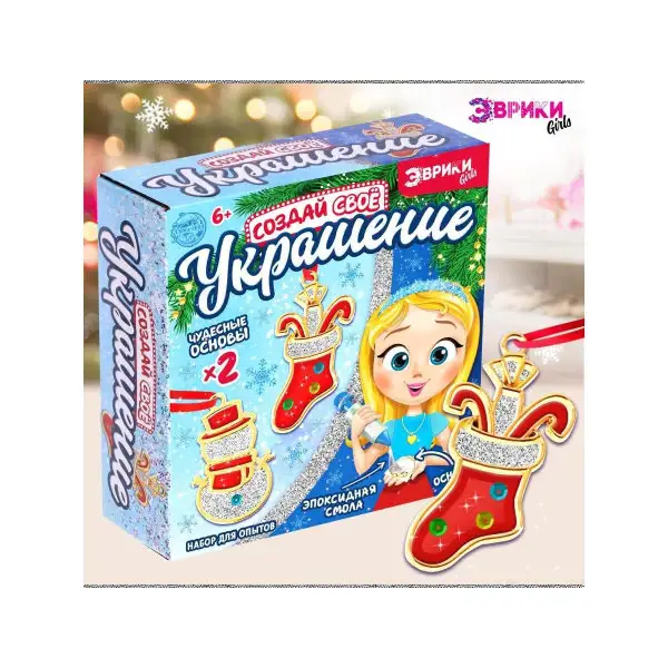 Набор для опытов/украшения из эпоксидной смолы/Снеговик и носок/Химический опыт/Детские опыты