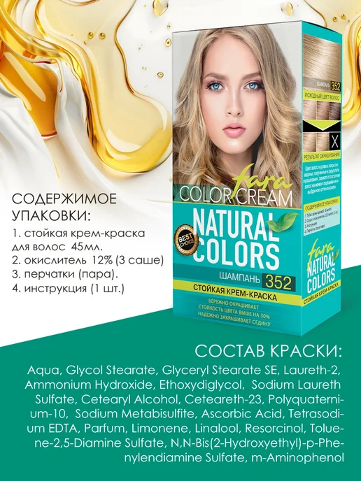 Мир косметики Краска для волос Шампань, бежевый, фото 2