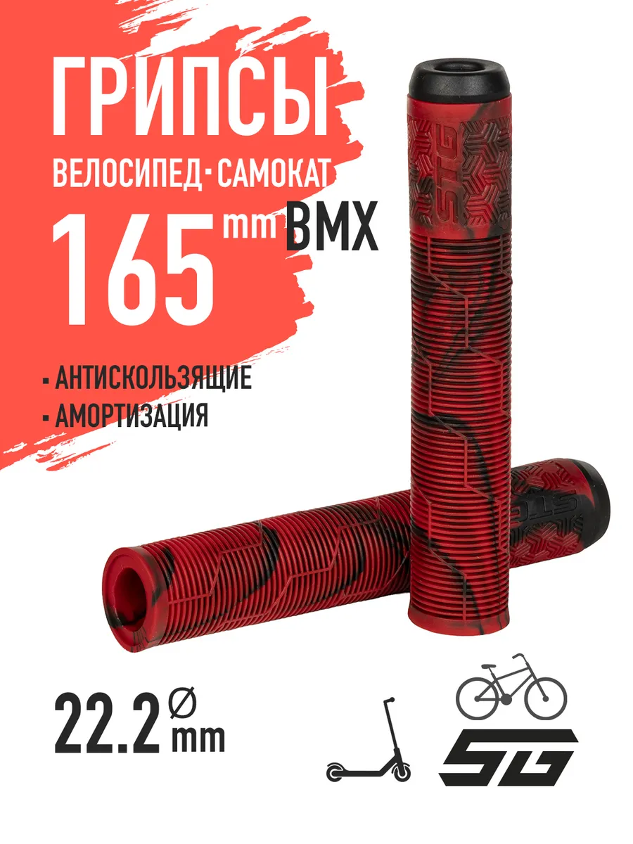 Грипсы 165 мм круглые с заглушками каучуковые Gravity, BMX