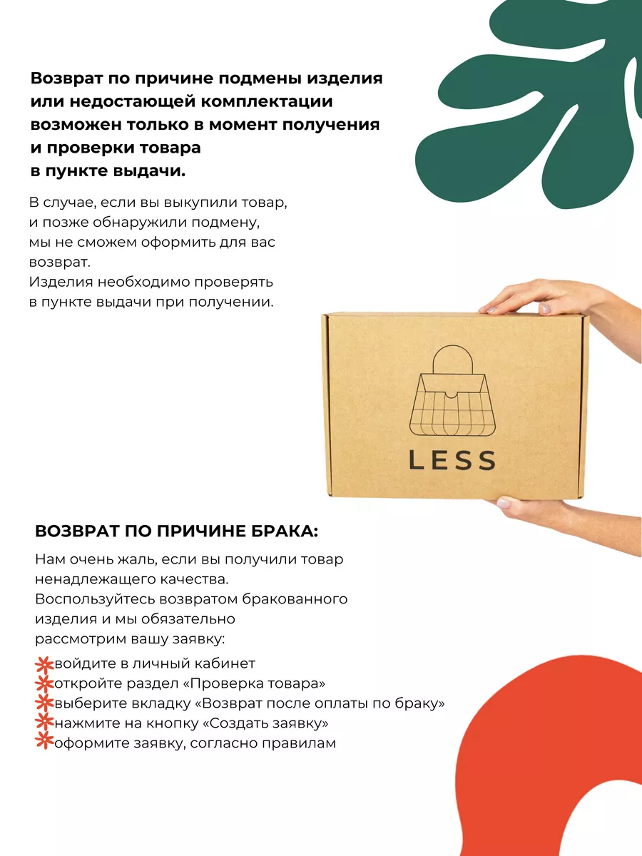 Сумка Мия LESS 39640049 купить за 3 257 ₽ в интернет-магазине Wildberries