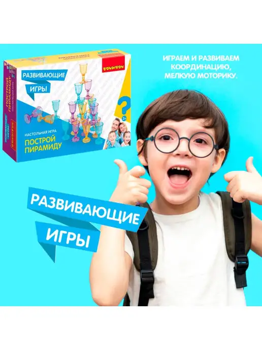 Bondibon Настольная игра для компании Построй пирамиду, вариант, фото 6