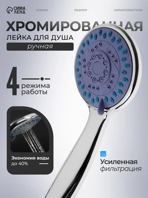 ZEIN Лейка для душа массажная водосберегающая 4 режима, серый