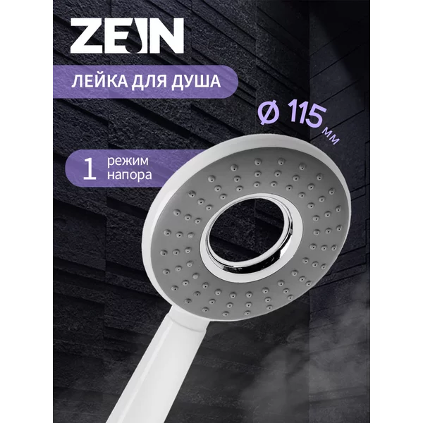 Лейка для душа без шланга