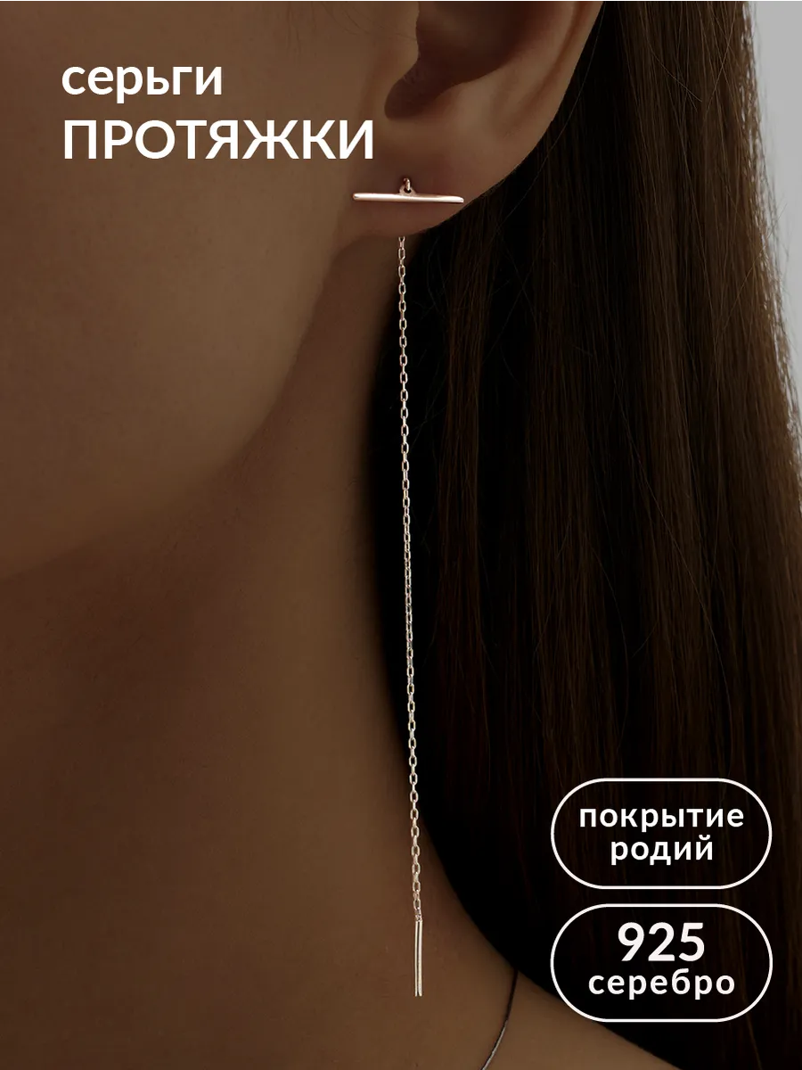 Серьги длинные серебро 925...