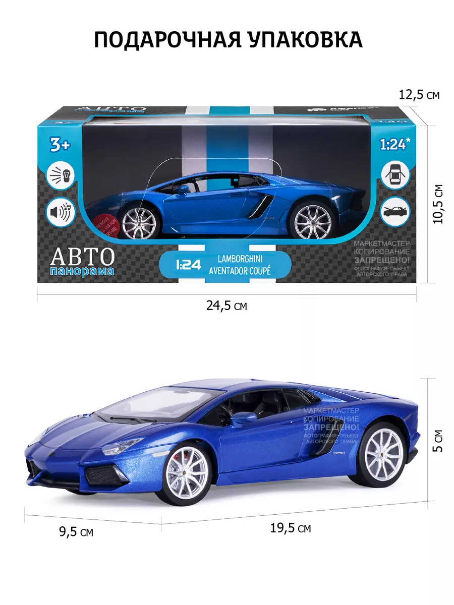 Lamborghini aventador s petron deals