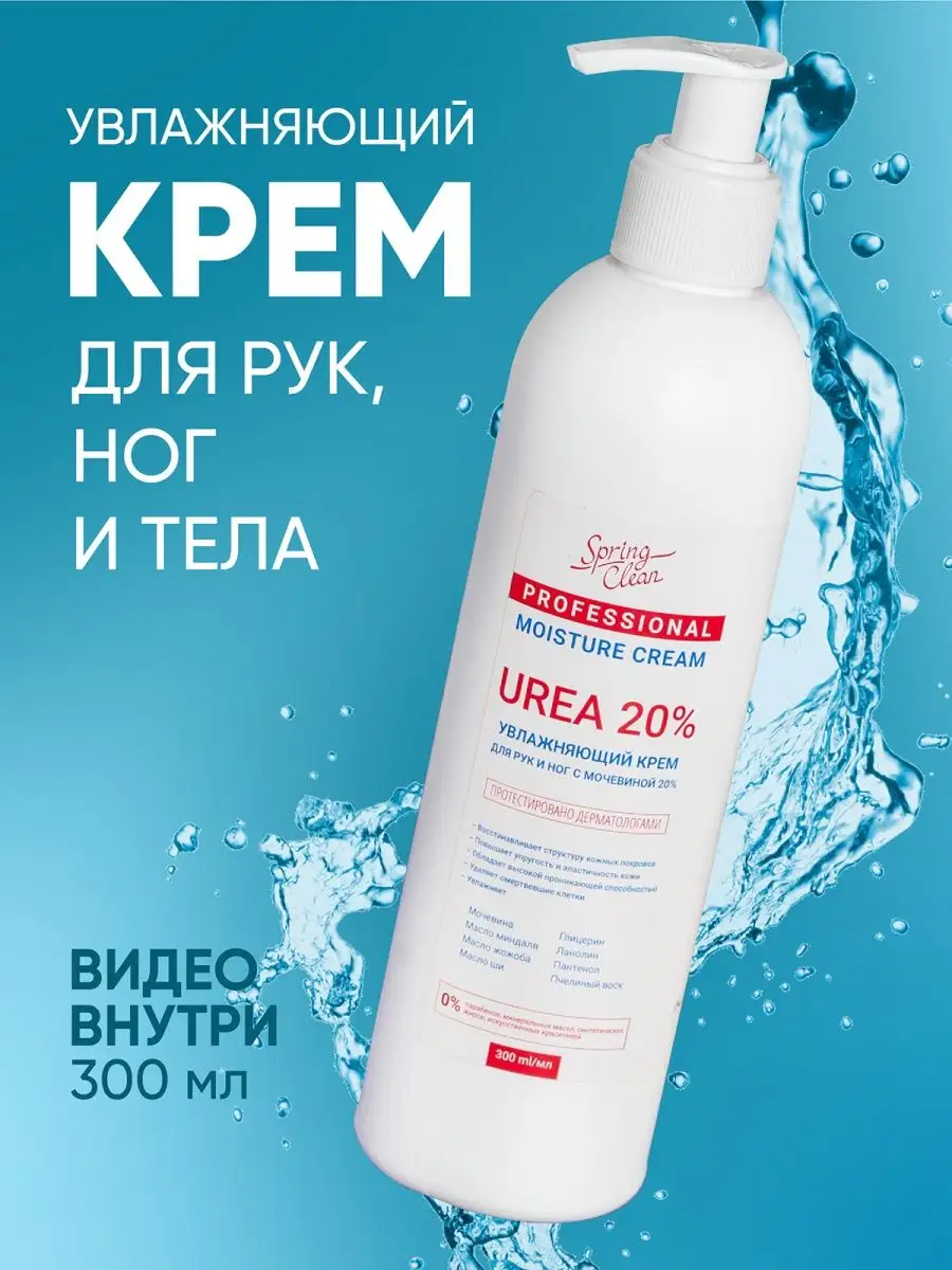 Питательный крем для рук и тела с мочевиной — Shiseido Cream Urea 10% — 100 g