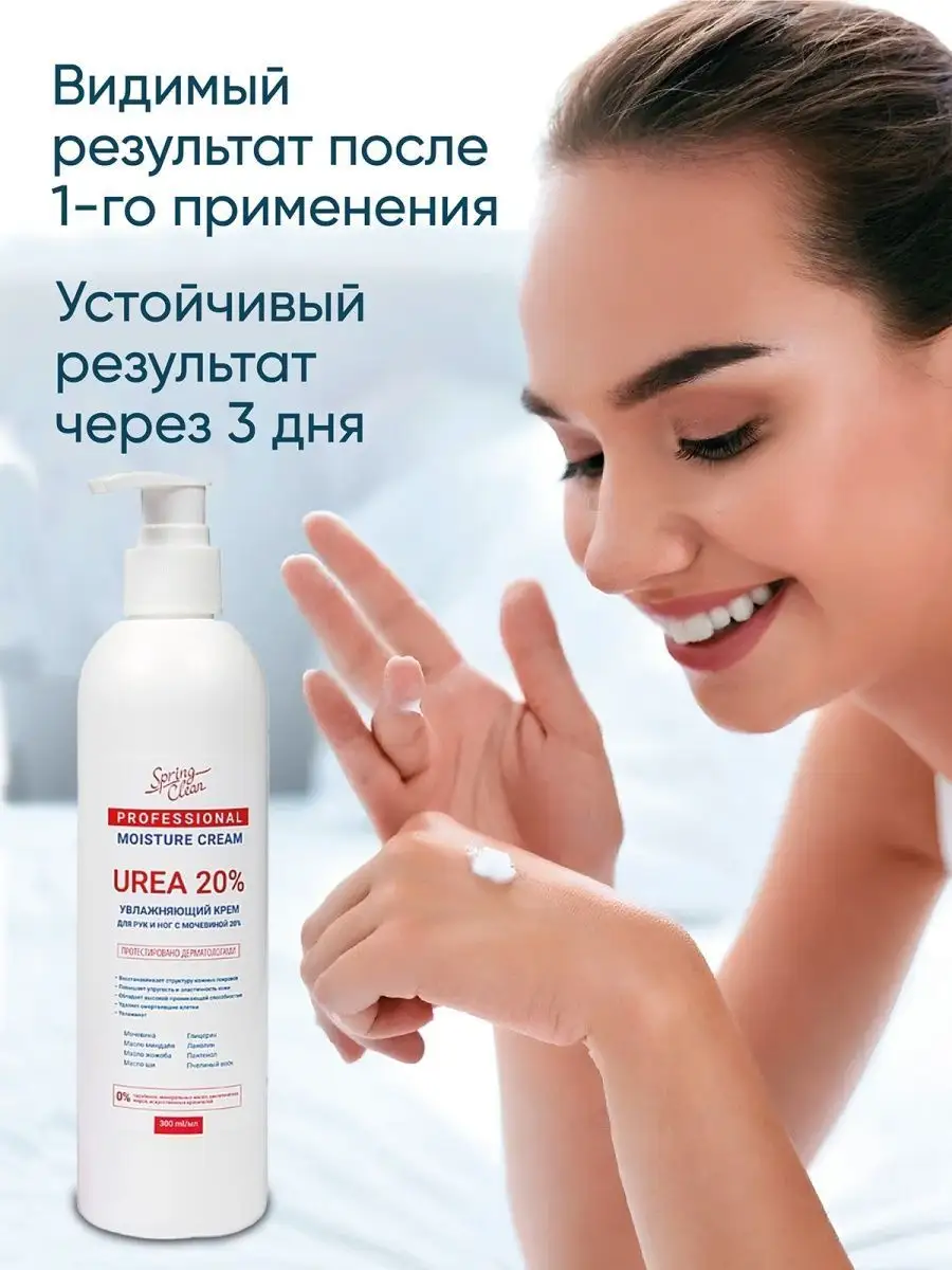 Крем для рук, ног и тела увлажняющий с мочевиной 20 % Healthy & Beauty  Project 39646857 купить за 429 ₽ в интернет-магазине Wildberries