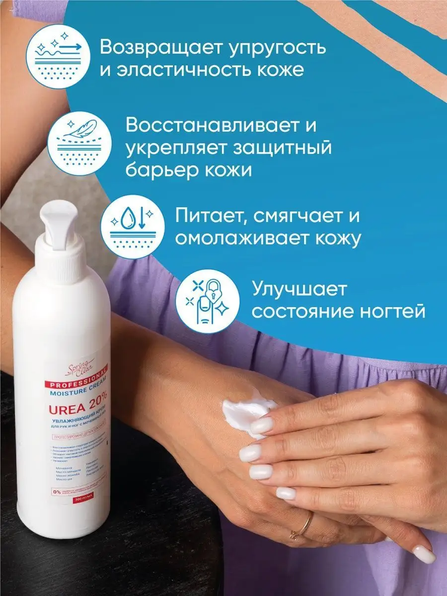 Крем для рук, ног и тела увлажняющий с мочевиной 20 % Healthy & Beauty  Project 39646857 купить за 415 ₽ в интернет-магазине Wildberries