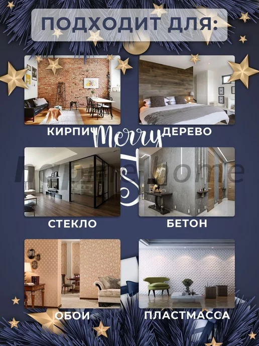 Крючки самоклеящиеся настенные для гирлянд 72 шт
