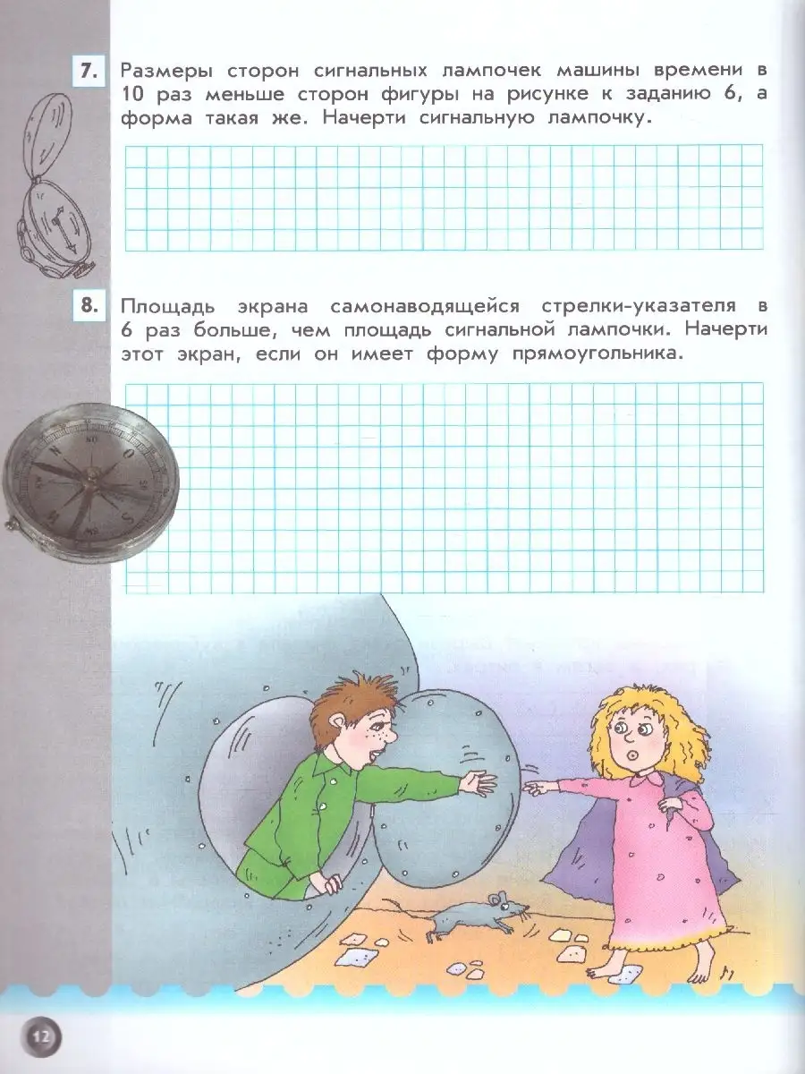 Летняя тетрадь будущего четвероклассника Баласс 39652078 купить в  интернет-магазине Wildberries