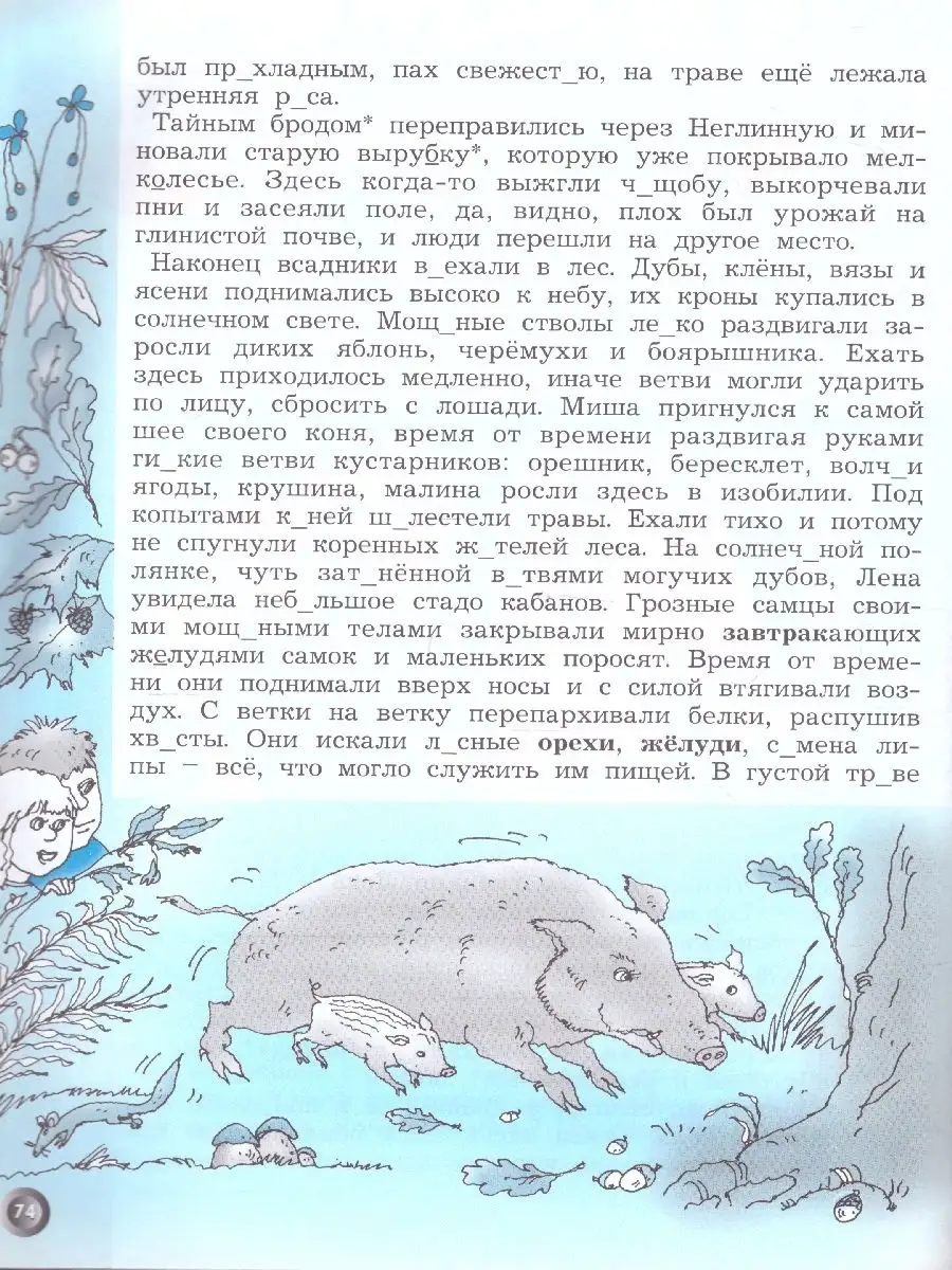 Летняя тетрадь будущего четвероклассника Баласс 39652078 купить в  интернет-магазине Wildberries