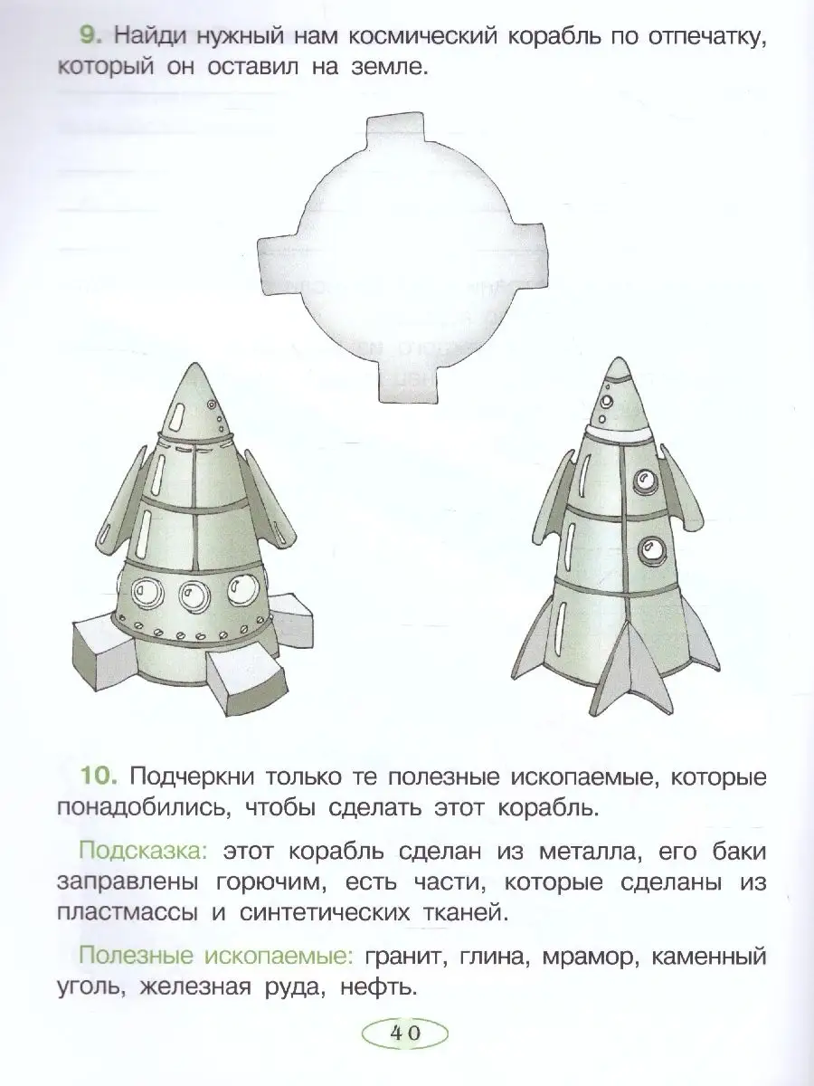 Летняя тетрадь будущего третьеклассника Баласс 39652085 купить в  интернет-магазине Wildberries