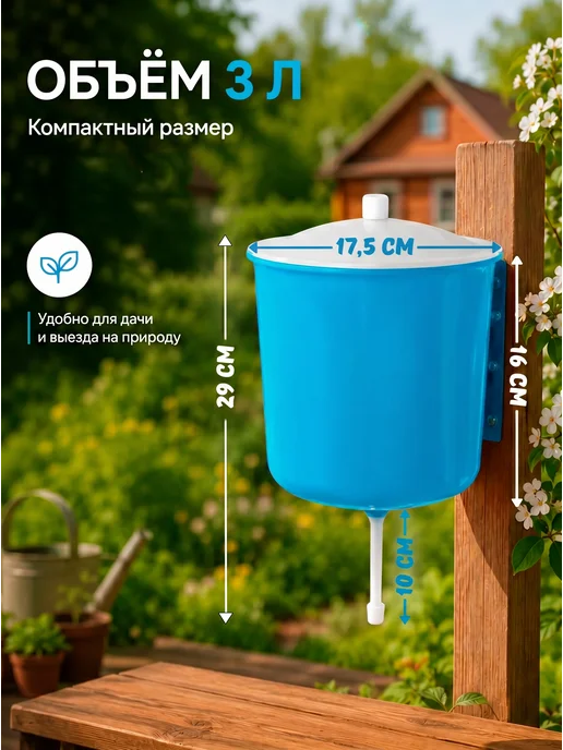 Mix Ell Умывальник садовый, рукомойник для дачи, синий, фото 2