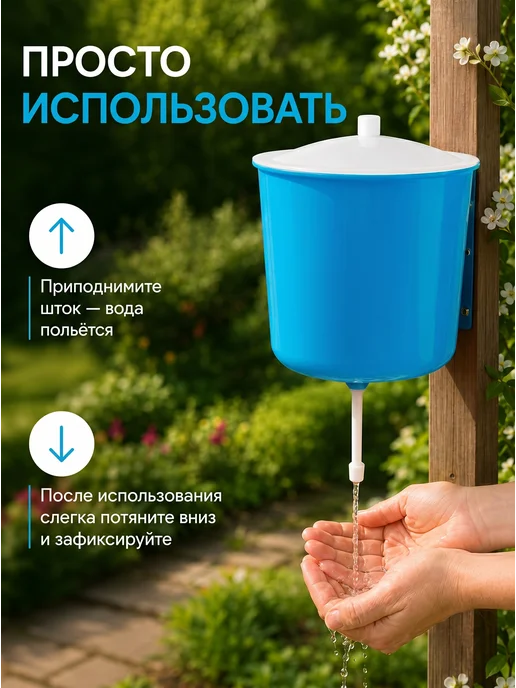 Mix Ell Умывальник садовый, рукомойник для дачи, синий, фото 4