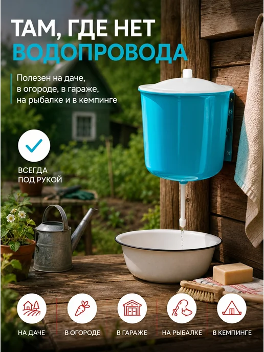 Mix Ell Умывальник садовый, рукомойник для дачи, синий, фото 5