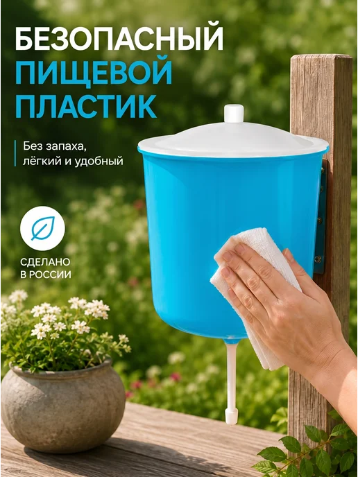 Mix Ell Умывальник садовый, рукомойник для дачи, синий, фото 6