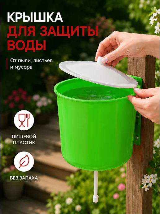 Mix Ell Умывальник садовый, рукомойник для дачи, зеленый, фото 3