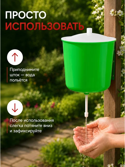 Mix Ell Умывальник садовый, рукомойник для дачи, зеленый, фото 5