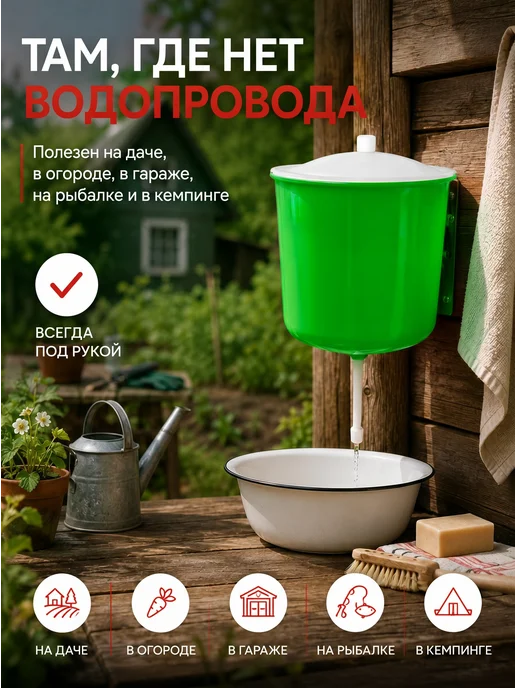 Mix Ell Умывальник садовый, рукомойник для дачи, зеленый, фото 6