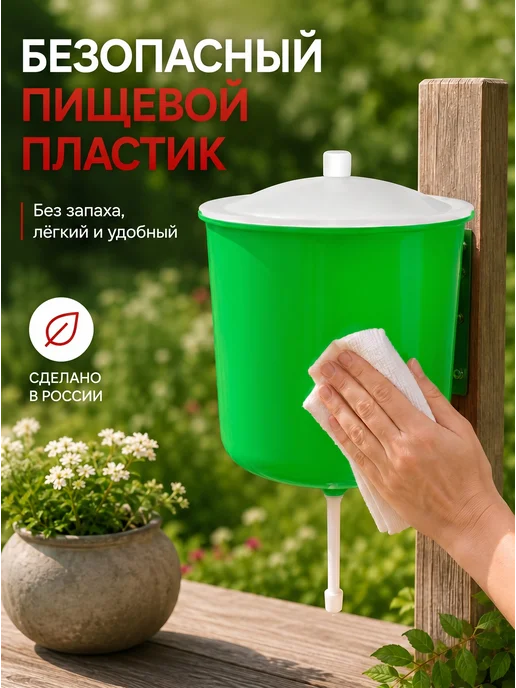 Mix Ell Умывальник садовый, рукомойник для дачи, зеленый, фото 7