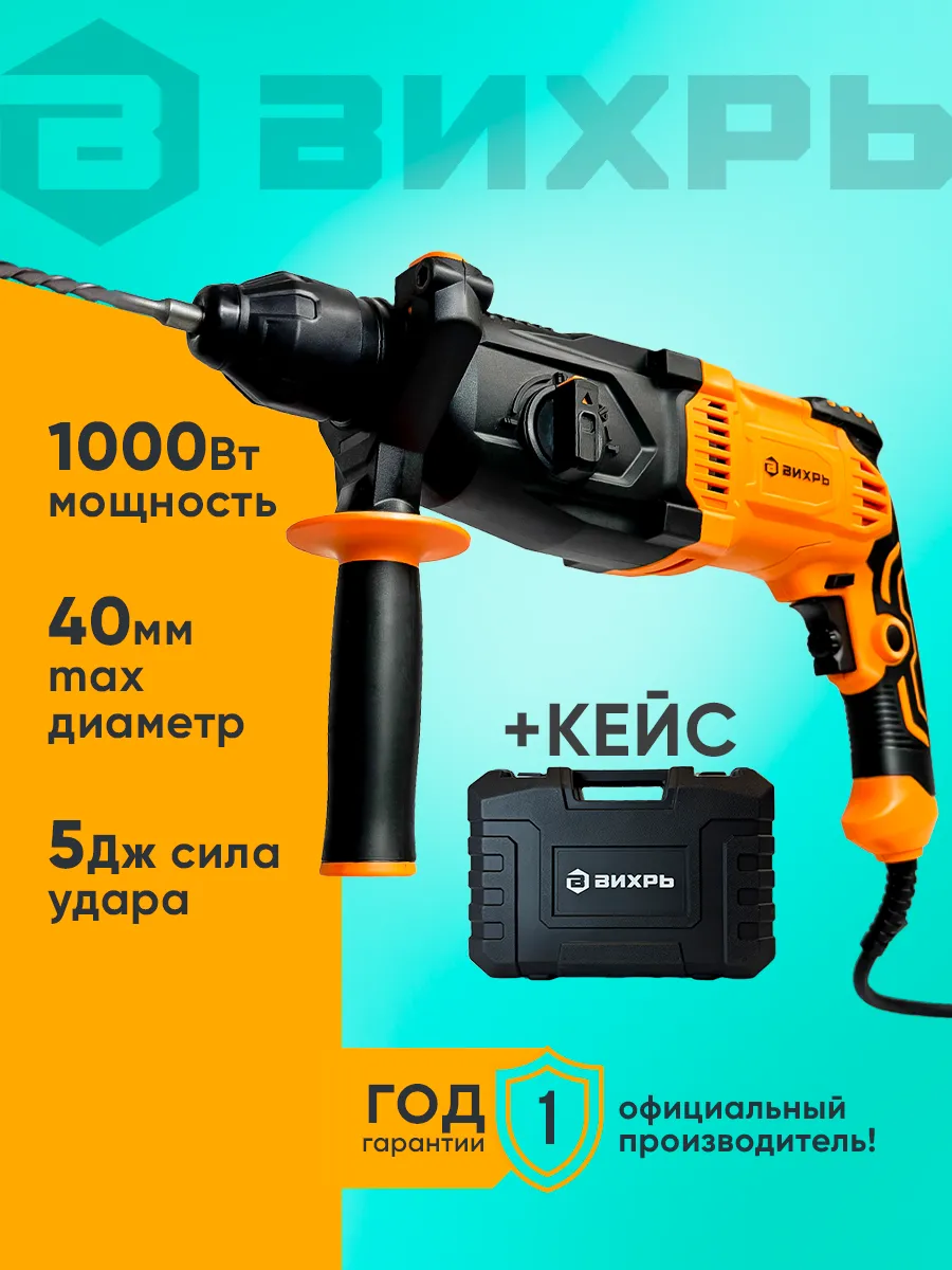 Перфоратор электрический...