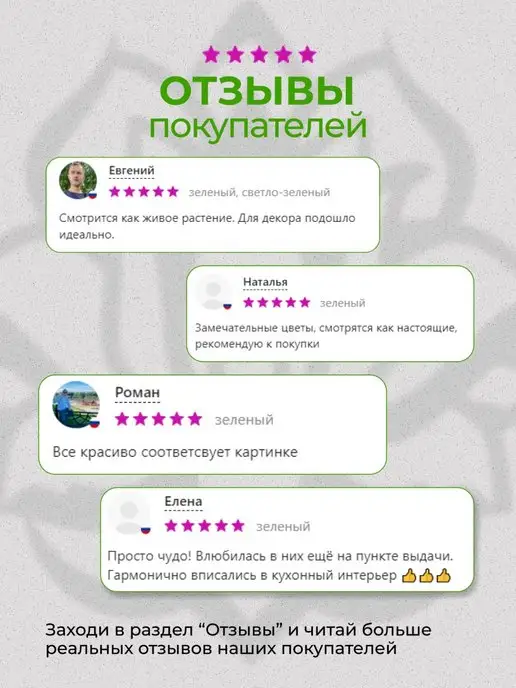 Чудо Сад Декор для дома искусственные цветы растения лианы 3шт, 3 шт, фото 7