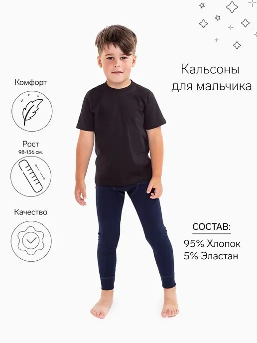 Сималенд Кальсоны для мальчика термокальсоны, синий, фото 2